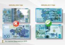 10 июня завершается период параллельного обращения банкнот номиналом 500 тенге образца 2006 года 500 тенге