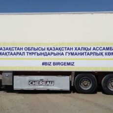 В Мактаарал из ЗКО прибыло 12 тонн гуманитарной помощи гуманитарная помощь