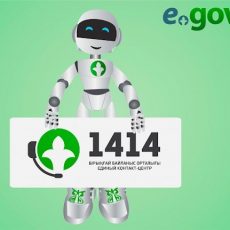 Безработным направят SMS с предложением работы eGov