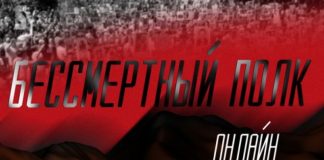«Бессмертный полк» в Казахстане. Онлайн трансляция Бессмертный полк
