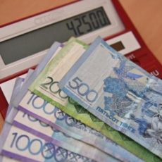 Прием заявлений на выплату «42 500 тенге» завершен тенге