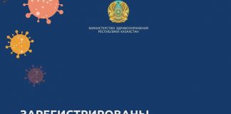 Зарегистрирован еще 21 случай заболевания коронавирусной инфекцией коронавирус