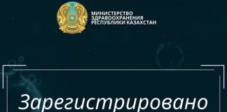 3913 случаев коронавирусной инфекции зарегистрировано в Казахстане коронавирус