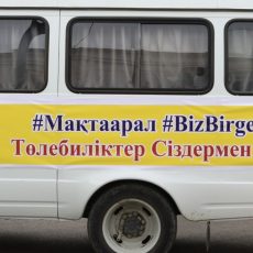 В Мактаарал отправился караван помощи из Толебийского района помощь