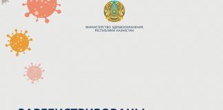 В Туркестанской области зарегистрированы еще 6 случаев коронавирусной инфекции