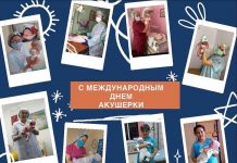 5 мая — Международный день акушерки день акушерок