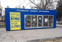 В Шымкенте возобновили работу 10 мобильных центров занятости «Атамекен» мобильный ЦОН