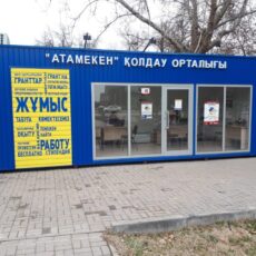 В Шымкенте возобновили работу 10 мобильных центров занятости «Атамекен» мобильный ЦОН