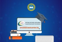 Заявления для участия в ЕНТ принимаются онлайн до 10 мая