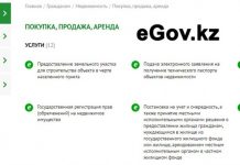 3 новые услуги в сфере земельных отношений можно получить онлайн 3 новые услуги в сфере земельных отношений можно получить онлайн