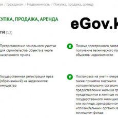 3 новые услуги в сфере земельных отношений можно получить онлайн 3 новые услуги в сфере земельных отношений можно получить онлайн