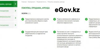 3 новые услуги в сфере земельных отношений можно получить онлайн 3 новые услуги в сфере земельных отношений можно получить онлайн