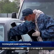 В Шымкенте убрали полицейские блокпосты внутри города