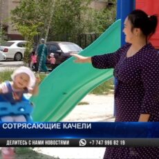 Сотрясающие качели: Не все площадки во дворах отличаются качеством