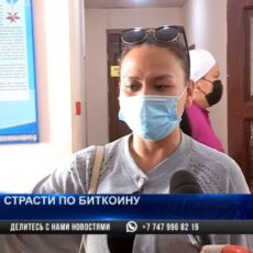 Очередной пирамидный скандал разгорелся в Шымкенте