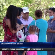 Электронное билетирование: Как его будут внедрять в Шымкенте