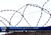 В Шымкенте мужчина ради встречи с любимой сбежал из колонии