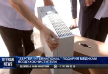 «Zepter International» подарили медицинским организациям города воздухоочистители
