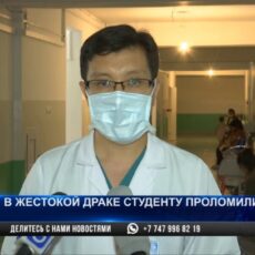 17-летнему подростку в Шымкенте в жестокой драке проломили голову