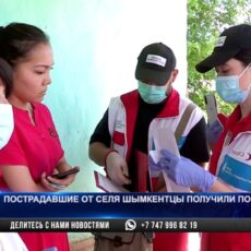 Пострадавшие от селя шымкенцы получили помощь