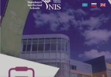 Отбор претендентов на обучение в Назарбаев Интеллектуальных школах пройдет 20-21 июня НИШ