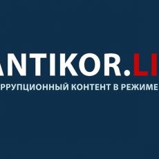 В Шымкенте прошлом году были осуждены сразу два должностных лица руководящего звена Управления земельных отношений