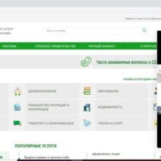 На портале egov.kz получать консультации можно по видеозвонку «Правительство для граждан»
