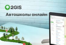 В Шымкенте работают онлайн-автошколы автошкола