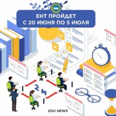 Во время сдачи ЕНТ разрешено использовать калькуляторы ЕНТ