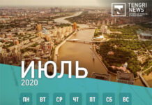 Сколько дней казахстанцы отдохнут в июле