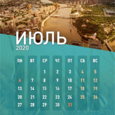 Сколько дней казахстанцы отдохнут в июле