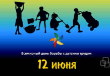 Минтруда призывает не допускать применение запрещенного детского труда детский труд