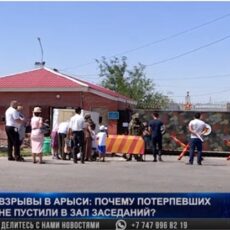 Суд в Арысе