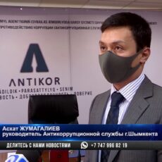 В детских садах Шымкента обнаружили «мертвые души»