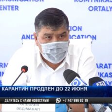 Почему в Шымкенте продлили карантин до 22 июня