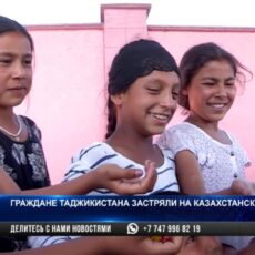 Сотни граждан Таджикистана застряли в Туркестанской области