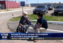 В Шымкенте свидетелей по делу о взрывах в Арыси не пустили в зал суда