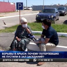 В Шымкенте свидетелей по делу о взрывах в Арыси не пустили в зал суда