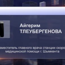 Драка со смертельным исходом произошла в Шымкенте