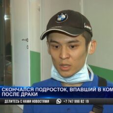 Родные погибшего в результате драки подростка надеются, что виновные будут наказаны