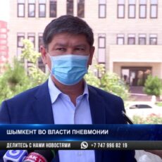 Ербол Садыр: В Шымкенте ужесточают карантин