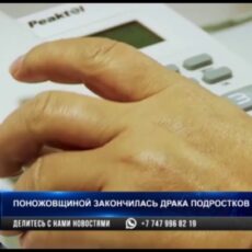 Поножовщиной закончилась подростковая драка в Туркестанской области