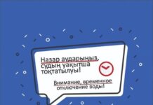 На каких улицах Шымкента в ночь на 24 июня не будет воды отключение водоканал