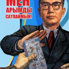 В Шымкенте появились рисунки с необычными призывами детей