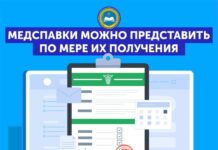 Разрешается временно не представлять медсправки при сдаче документов для поступления в организации образования