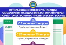 С 1 июня по 1 августа принимаются документы в 1 класс прием документов