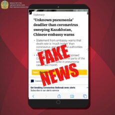 В Минздраве РК опровергли информацию некоторых СМИ Китая фейк