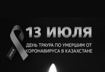 Алексей Цой выразил соболезнования всем, кто потерял своих близких траур