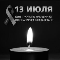 Алексей Цой выразил соболезнования всем, кто потерял своих близких траур