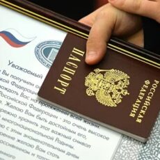 В России заработала упрощенная процедура получения гражданства российсий паспорт